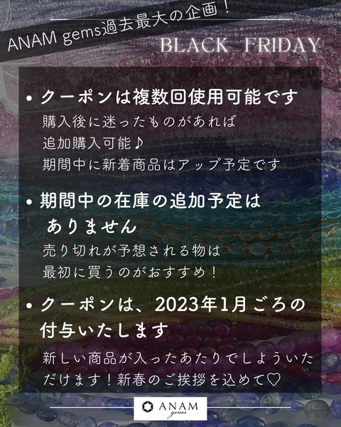 2022/11/11(金)〜11/13(日)ブラックフライデー