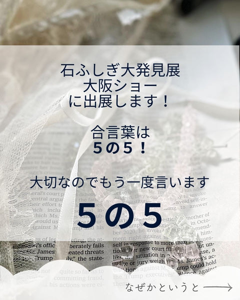 覚え方は、５の５！！！