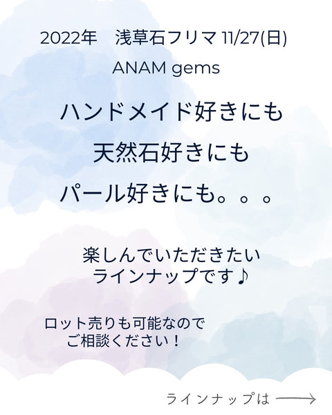 ブログ記事 ANAM gems　北海道イベント開催のお知らせ
