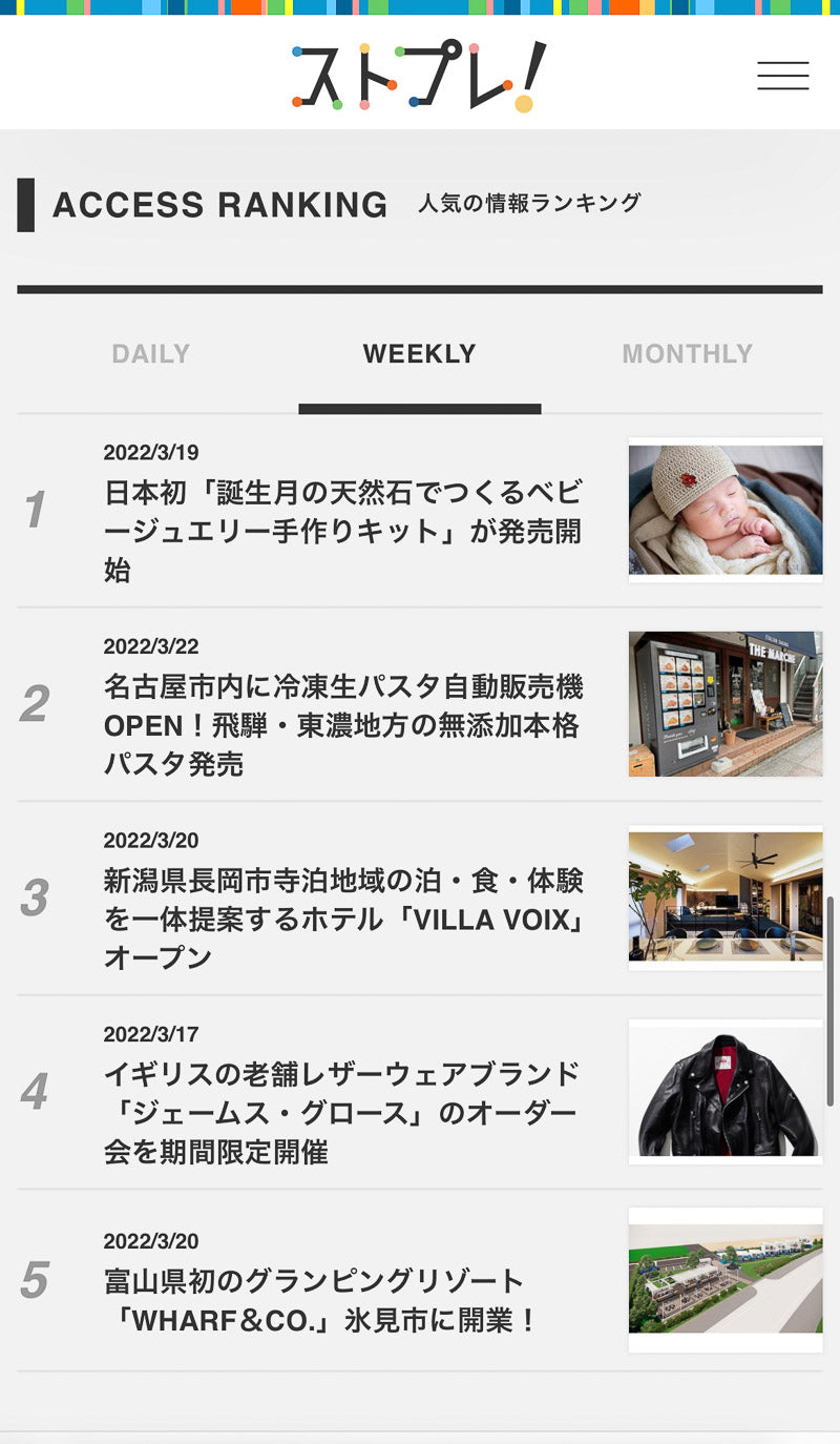1st place ranking on the trend news site [Straight Press]! -Anam Gems