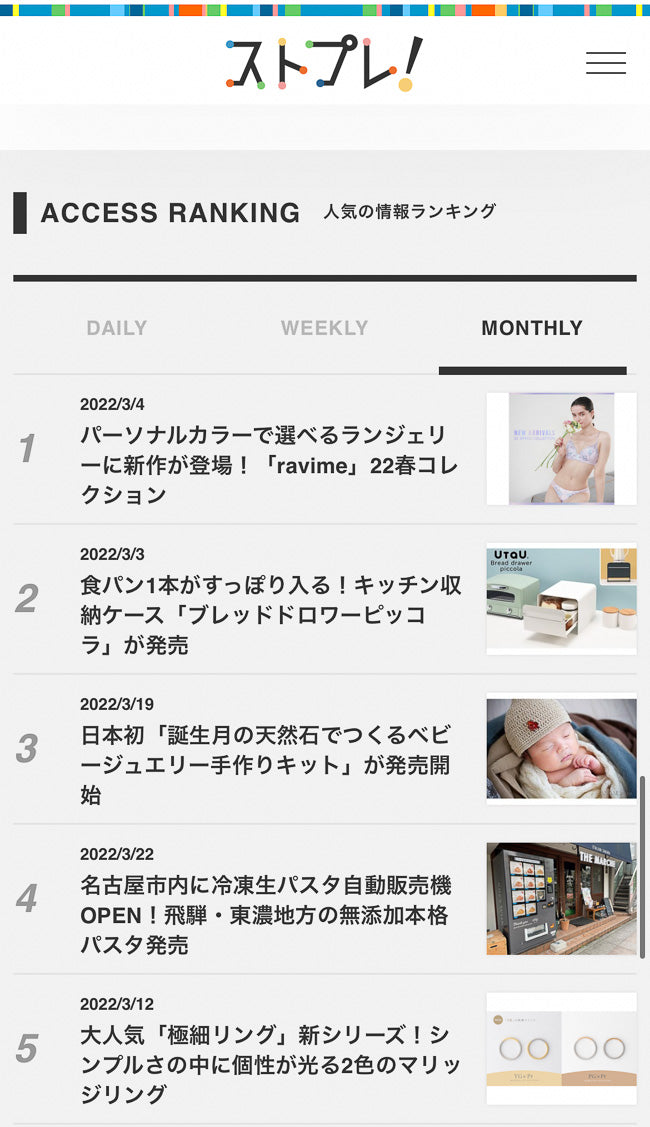 1st place ranking on the trend news site [Straight Press]! -Anam Gems
