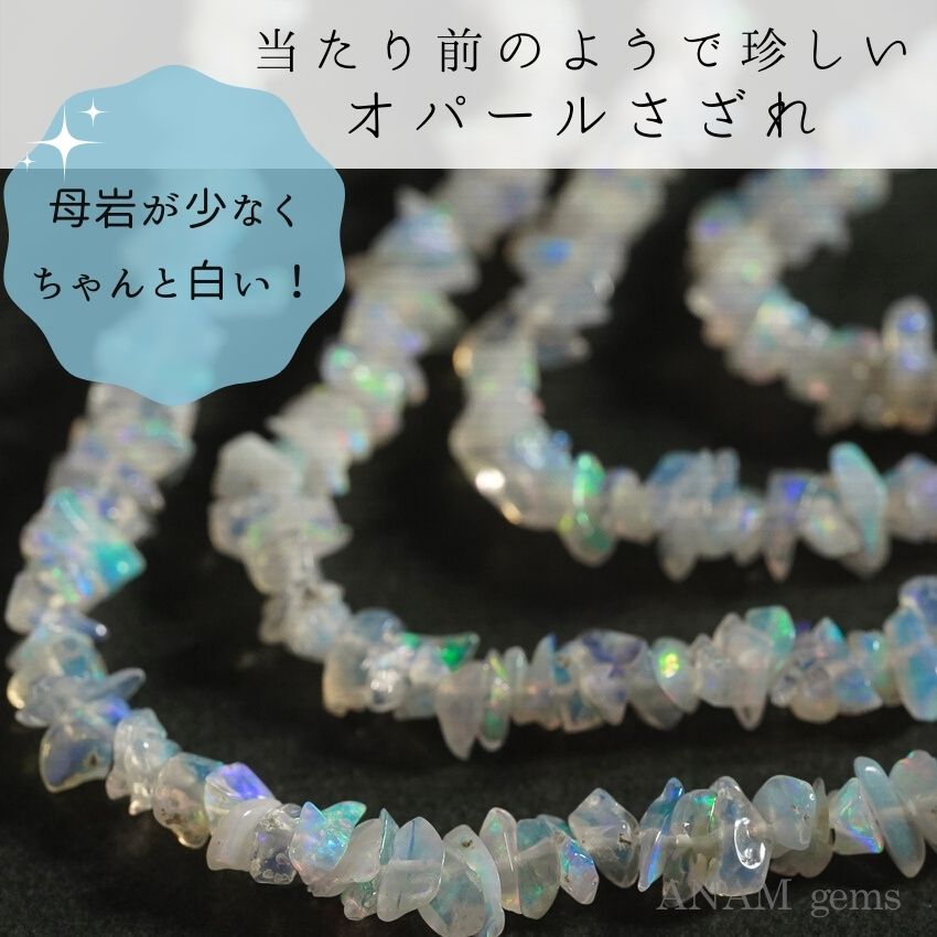 厚みがアップ】タンザナイト さざれ ビーズ-ANAM gems‖ハンドメイド