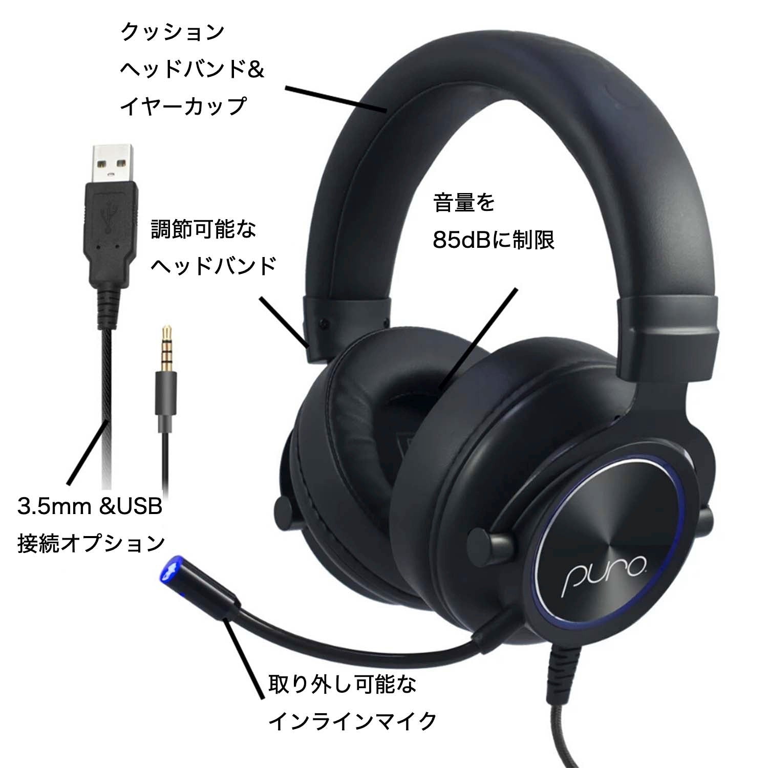 Purogamer 85db音量制限機能搭載 ゲーミングヘッドセット Puro Sound Labs 日本公式サイト ピュロサウンドジャパン
