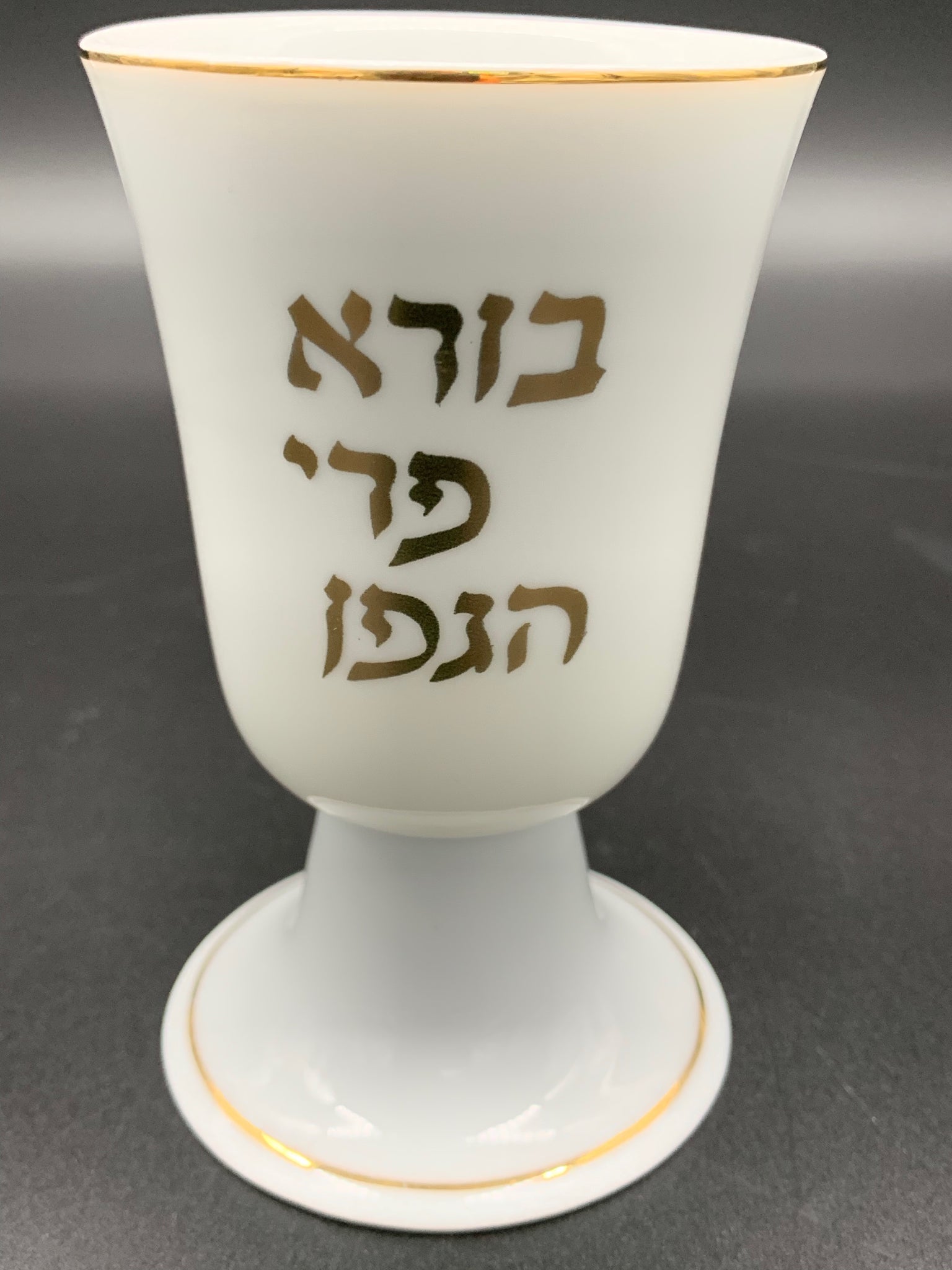 Star of David Porcelain Kiddush Wine Cup – JudaicaTraditions