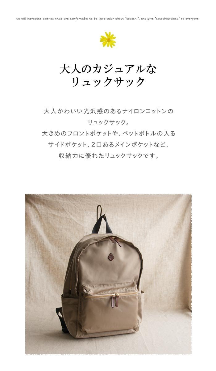 Cledran クレドラン リュック レディース 大人可愛い 大容量 軽量 ナイロン Sant Rucksack Cl2779 大人 リュッ Urala うらら