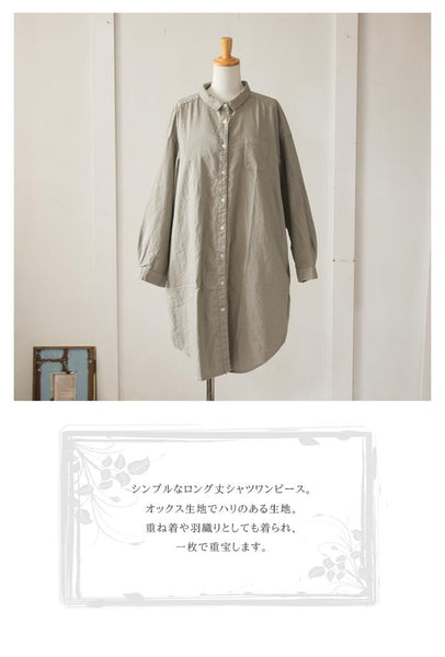 Sunvalley サンバレー ワンピース シャツ 長袖 シャツワンピ 春 夏 オールシーズン オックス ロング レディース 服 秋 冬 使 Urala うらら