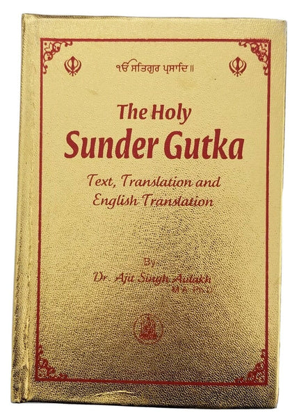 japji sahib with english subtitles