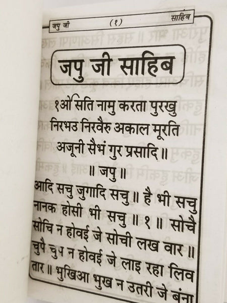 japji sahib written in punjabi