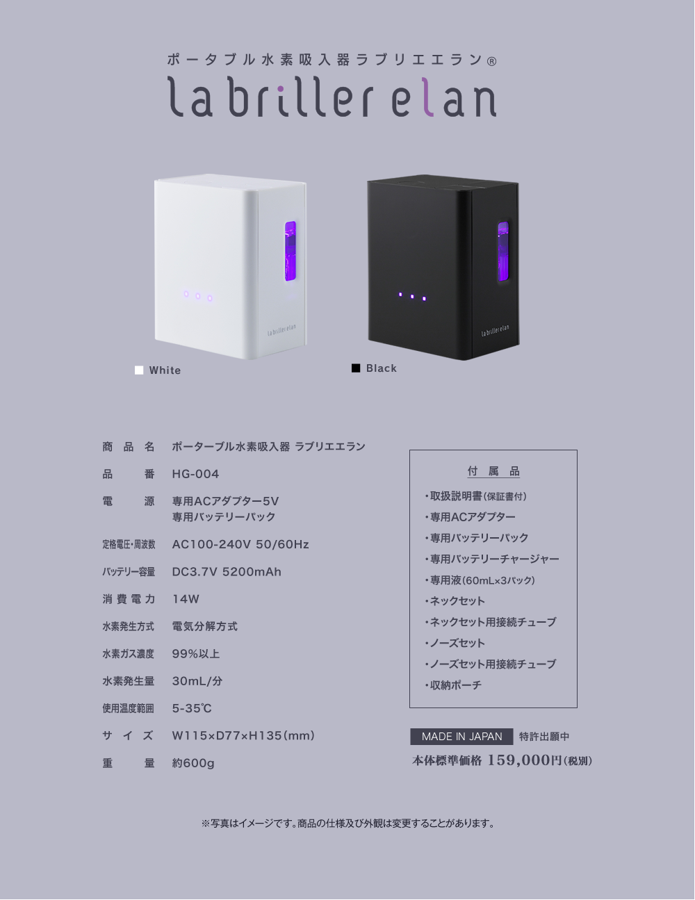 驚きの価格 ポータブル水素吸入器ラブリエエラン リラクゼーション