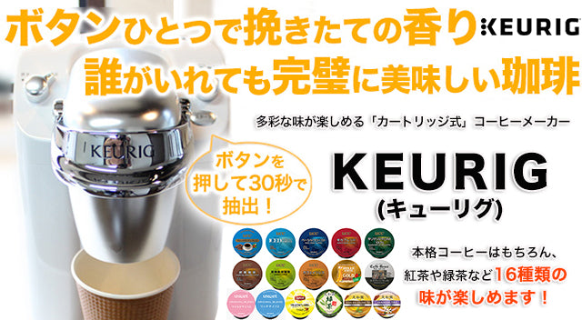 Keurig Coffee Single Serve Coffee