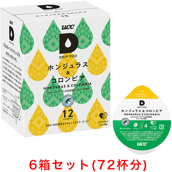 UCC ドリップポッド6箱 72杯分 - 通販 - guianegro.com.br