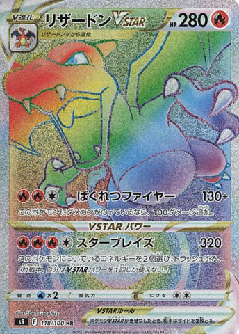 Dracaufeu Vstar Rainbow - Cartes Pokémon S9 Star Birth