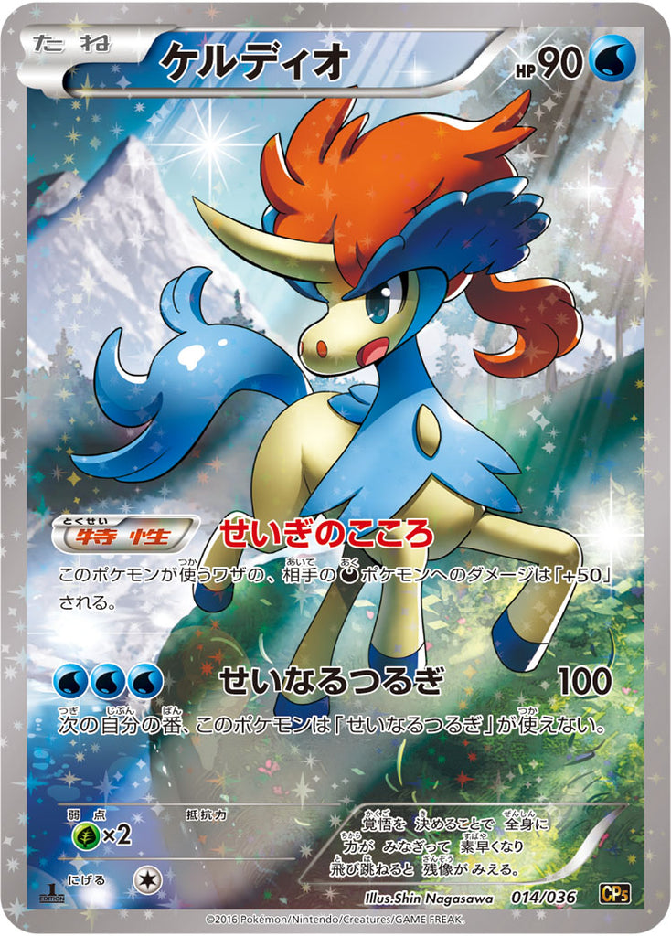 Pokemon Card Cp5 014 036 Japantcg