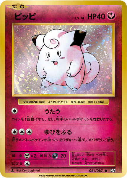 Pokemon Card Concept Pack Cp Japantcg