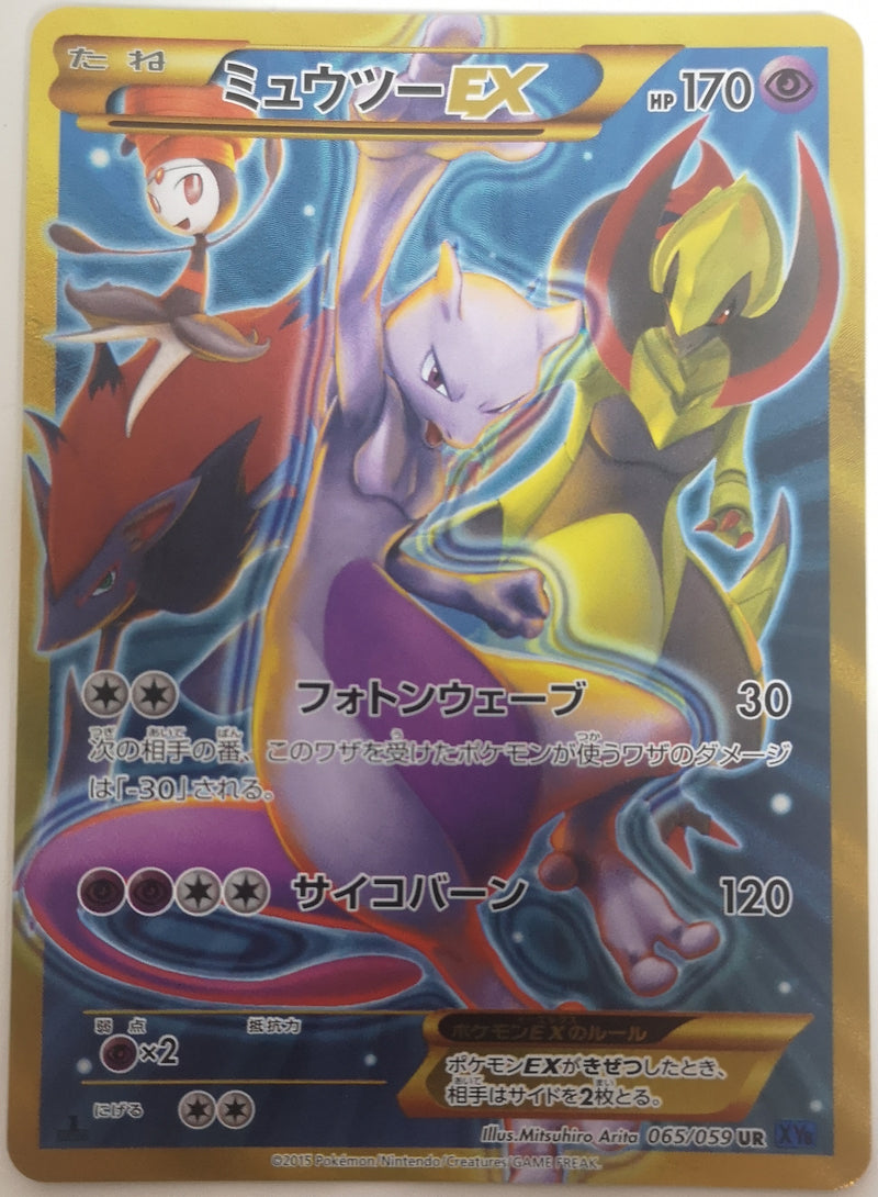 Pokemon Card XY8 065/059 SR