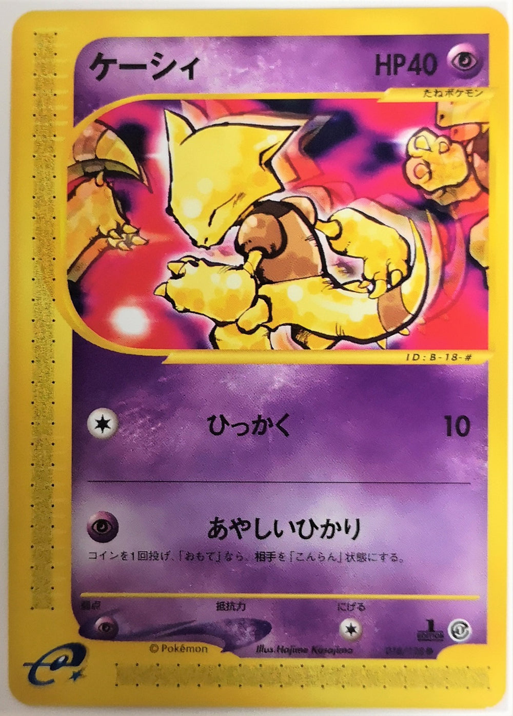 Pokemon Card E Serie1 018 128 Japantcg