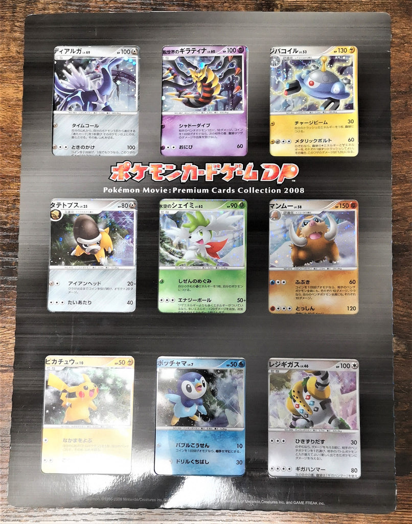 Pokemon Card Movie 08 Premium Collection Set Dp Japantcg