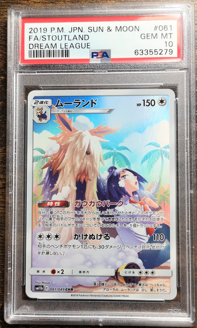 Carte Pokémon Mentali Vmax PROMO sp4 004/004