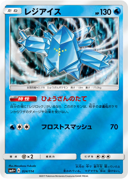 Sm4 Gx Battle Boost Japantcg