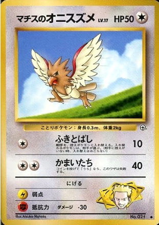 Pokemon Card Gym 021 Japantcg