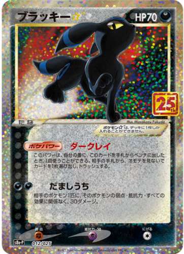 XY10_119/124 Noctali EX - PoKéMoN