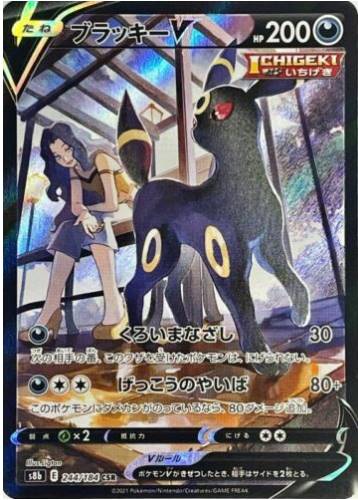 Noctali ex pv 170 - XY10 : numéro 119 sur 124 est Full Art, carte f