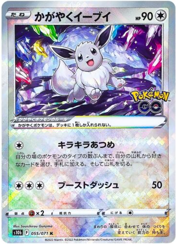 Carte Pokémon Pokemon Go S10B 011/071 : Dracaufeu brillant