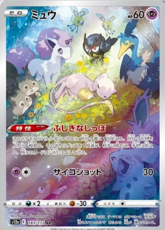 Carte Pokémon S12a 221/172 Mewtwo VStar – JapanTCG