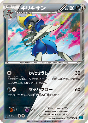 Pokemon Card Xy11 Japantcg
