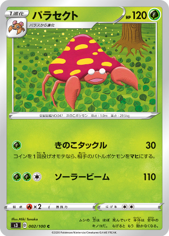Carte Pokémon S3 002/100 Parasect