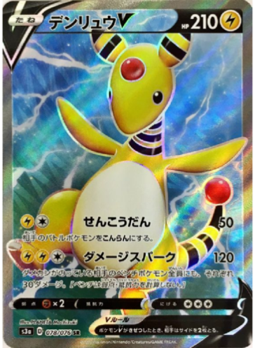 Pokemon Card S3a 078 076 Japantcg