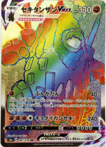 Pokemon Card S3a 087 076 Japantcg