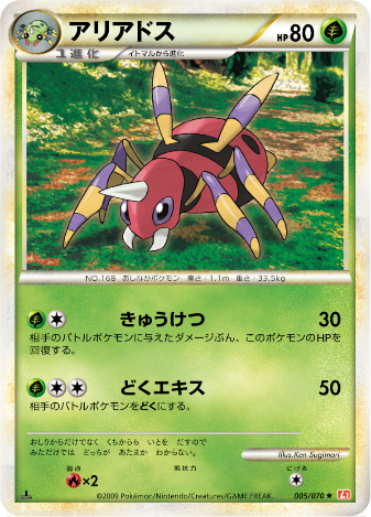 Pokemon Card Heart Gold Collection 005 070 Japantcg