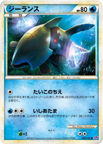 Pokemon Card Ll Edition 008 040 Japantcg