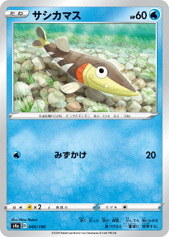Pokemon Card S4a 045 190 Japantcg