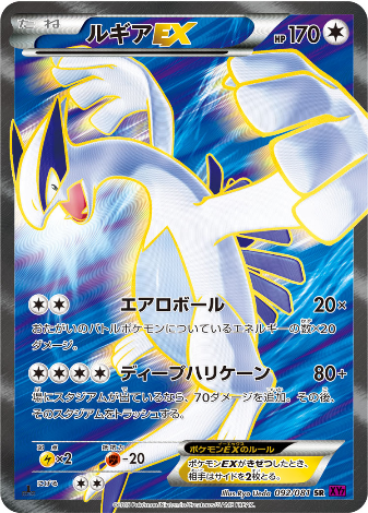 Pokemon Card Xy7 092 081 Sr Japantcg