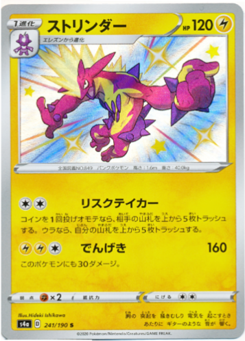 Pokemon Card S4a 241 190 Japantcg