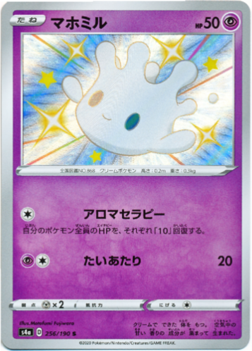 Pokemon Card S4a 256 190 Japantcg