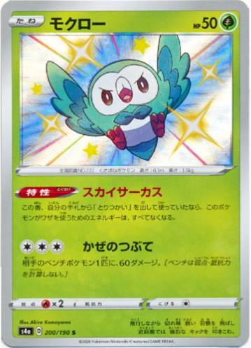 Pokemon Card S4a 0 190 Japantcg