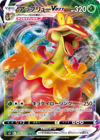 Pokemon Card S5i 008 070 Japantcg
