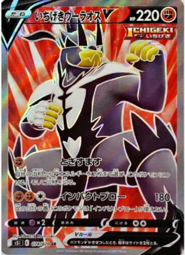 Pokemon Card S5i 074 070 Japantcg