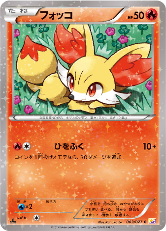 Pokemon Card Cp2 003 027 Japantcg