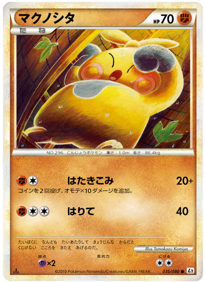 Pokemon Card Reviving Legends 035 080 Japantcg