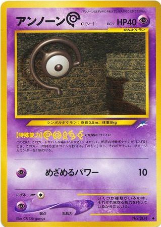 Pokemon Card Neo Destiny 1 Japantcg