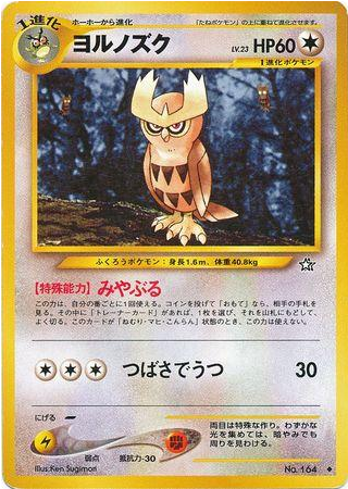 Pokemon Card Neo Genesis 164 Japantcg