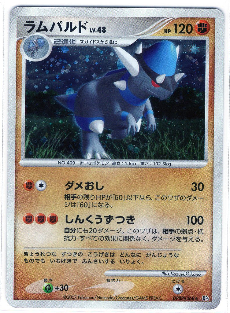 Pokemon Card Dp2 468 Japantcg