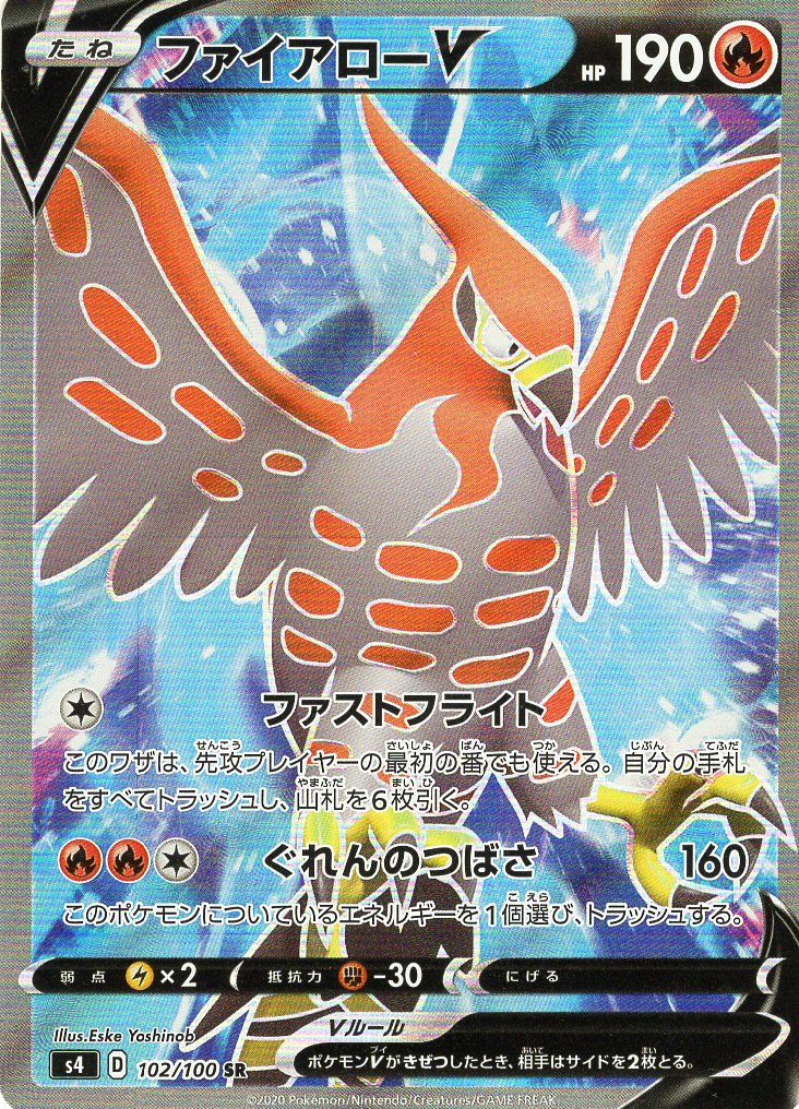 Pokemon Card S4 102 100 Japantcg
