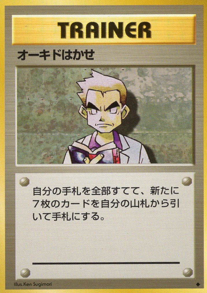 Carte Pokémon Set de Base Professeur Chen – JapanTCG
