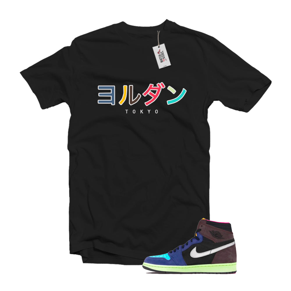 shirts to match jordan 1 bio hack