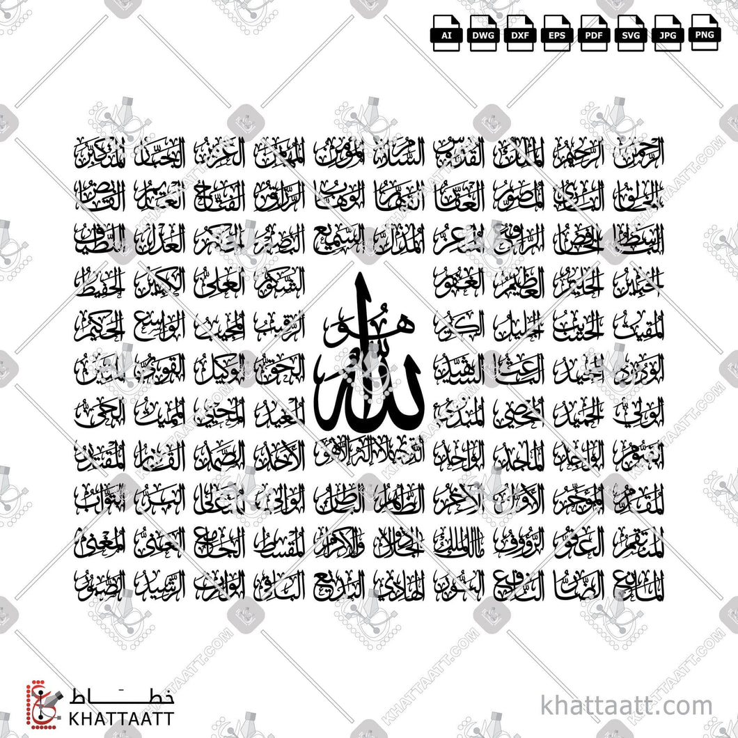 99 name of allah picture